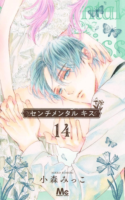 Sentimental Kiss volume 14 manga cover