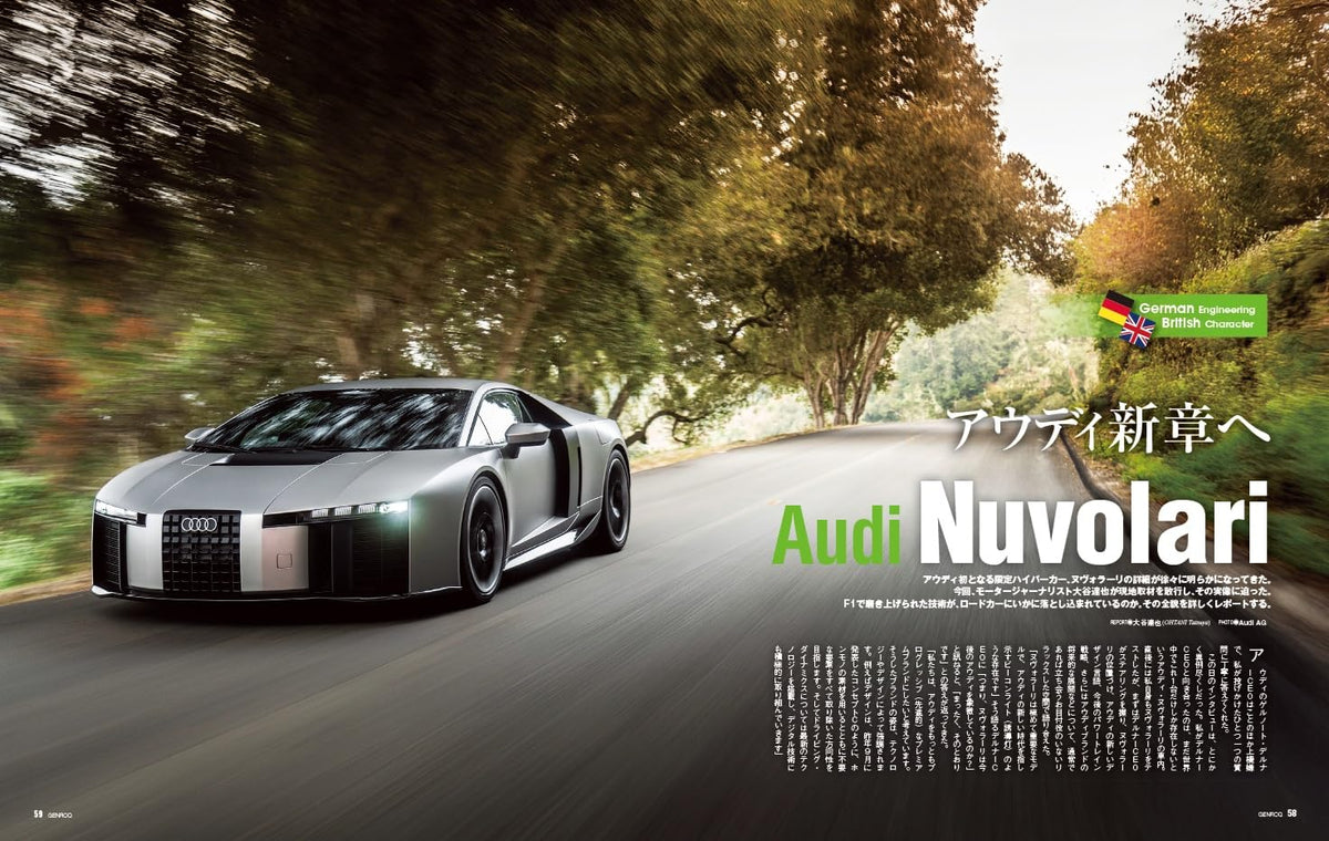 GENROQ  November 2026