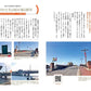 The World of Railway Crossings
