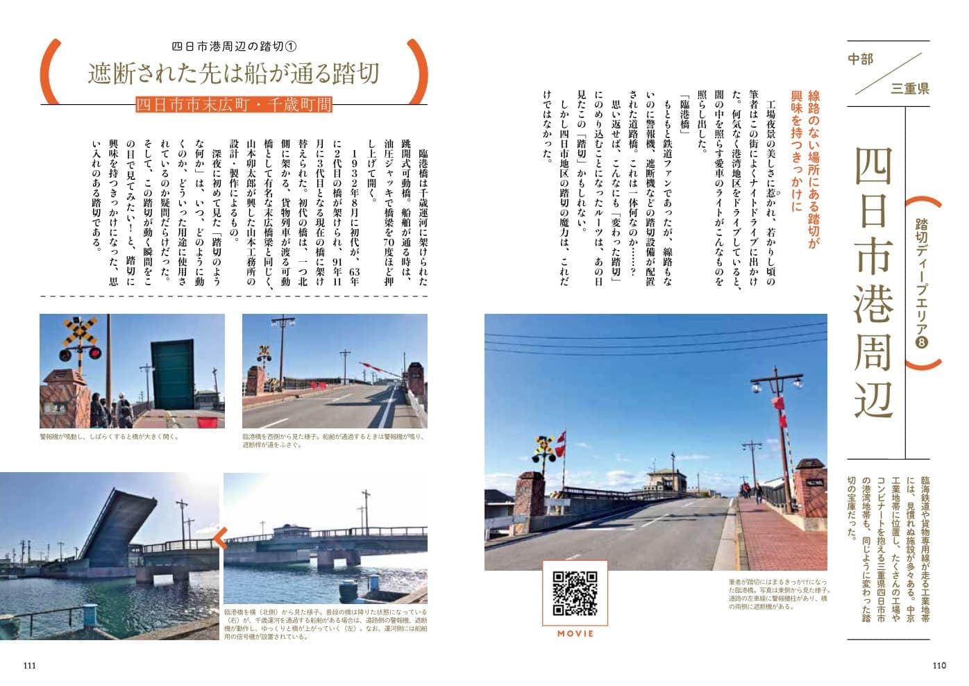The World of Railway Crossings