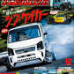 Custom CAR December 2026 cover