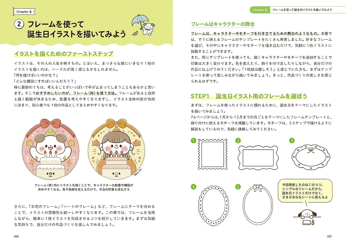 Original Character Illustration Creation Lesson Book