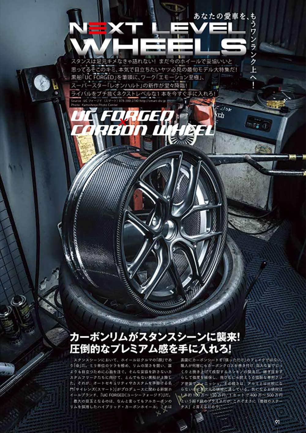 Stance Magazine August 2026