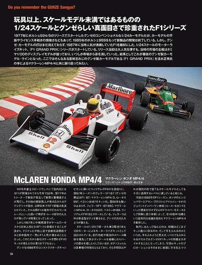 Model Cars October 2026