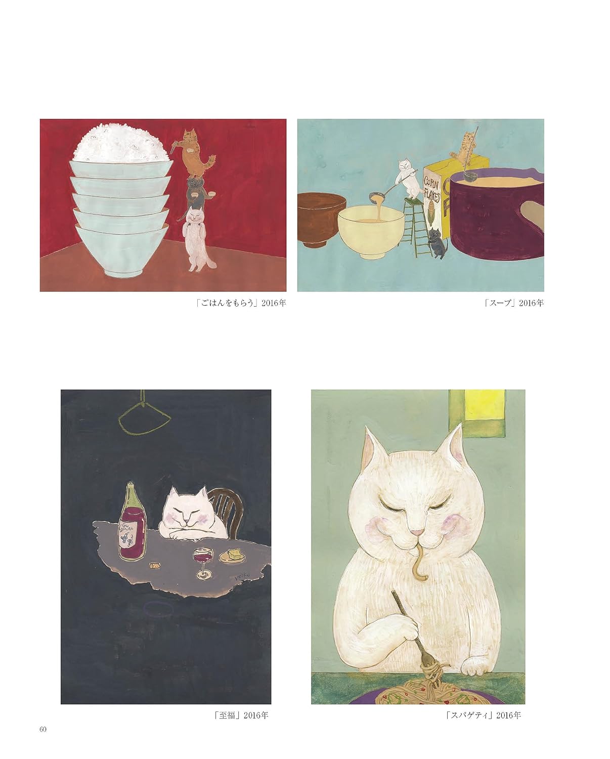 Reiko KAMANO artworks