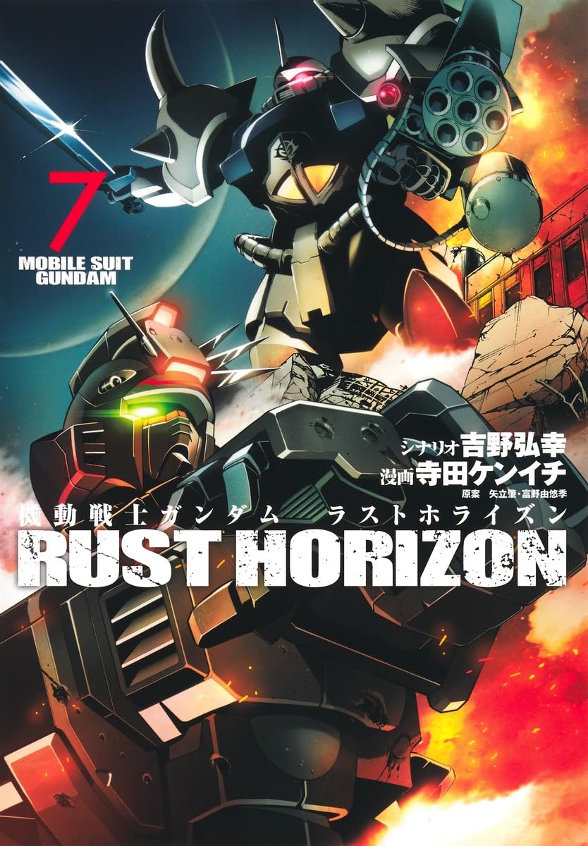Mobile Suit Gundam Last Horizon Vol.7 manga cover