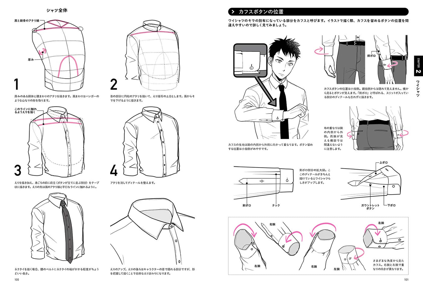 How To Draw Clothes with Movement and Wrinkles