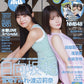 BOMB! July 2026 magazine cover