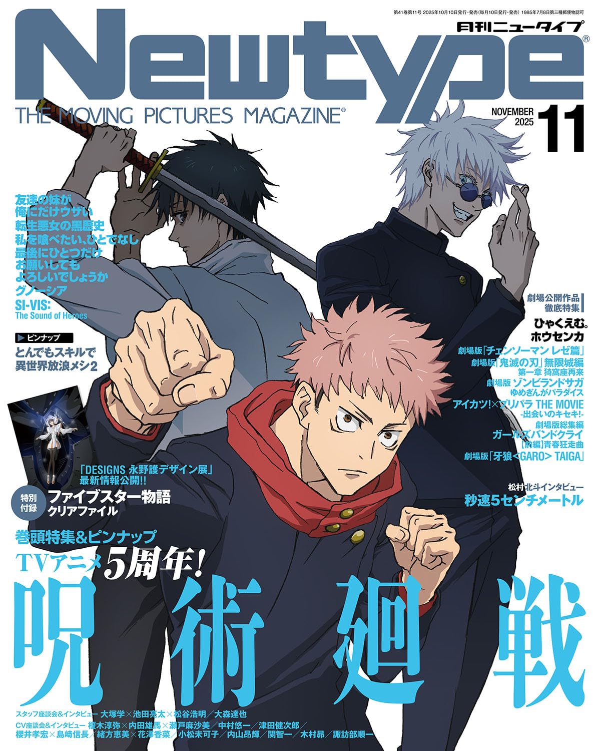 Newtype November 2025