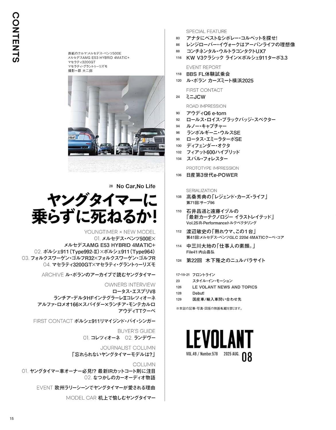 LE VOLANT August 2025