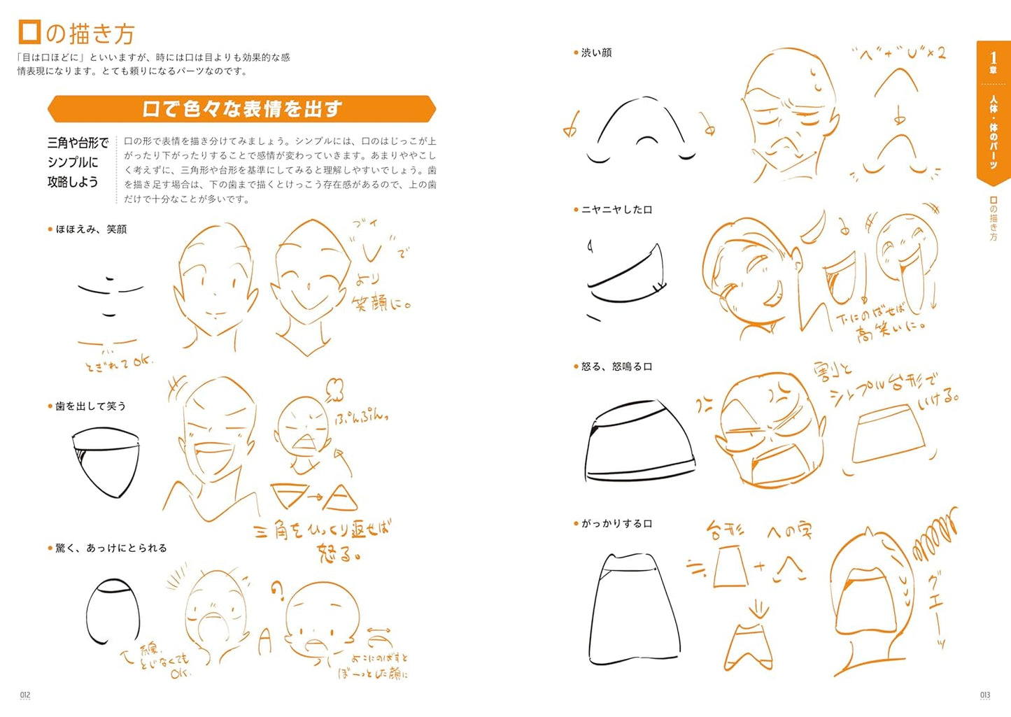 Kamikuro Matsumura's Relaxed Illustration Guide