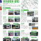 Japan Railway Vehicles Complete Encyclopedia 2026-2027
