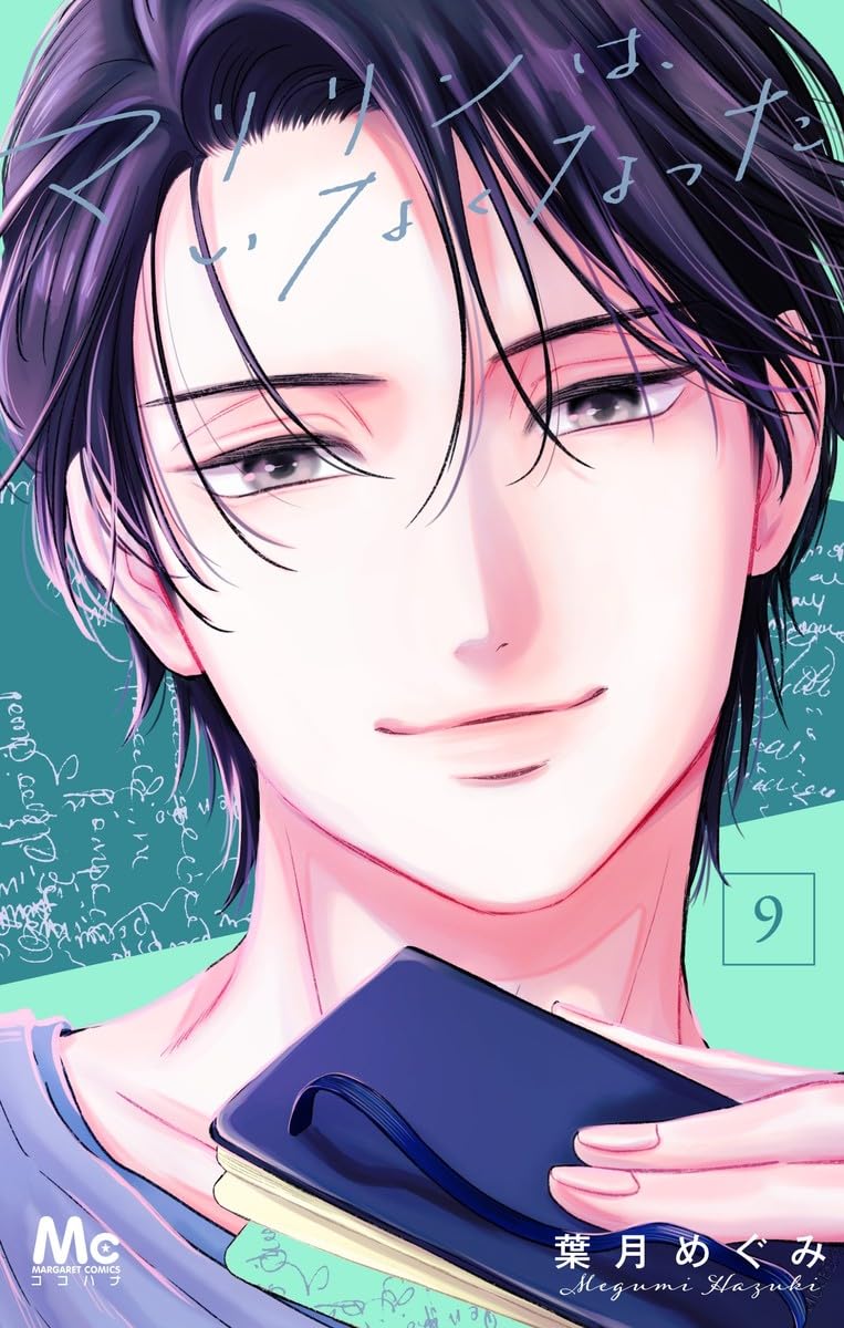 Marilyn wa Inakunatta Vol.9 cover