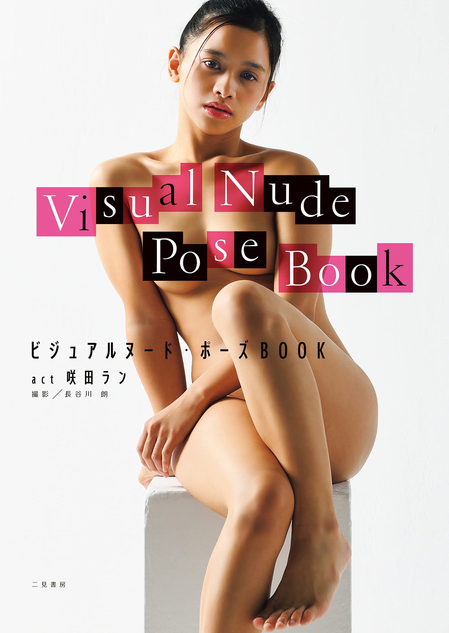 Visual Nude Pose Book Ran Sakita