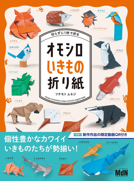 Muneji Fuchimoto Unique Animals Origami Book