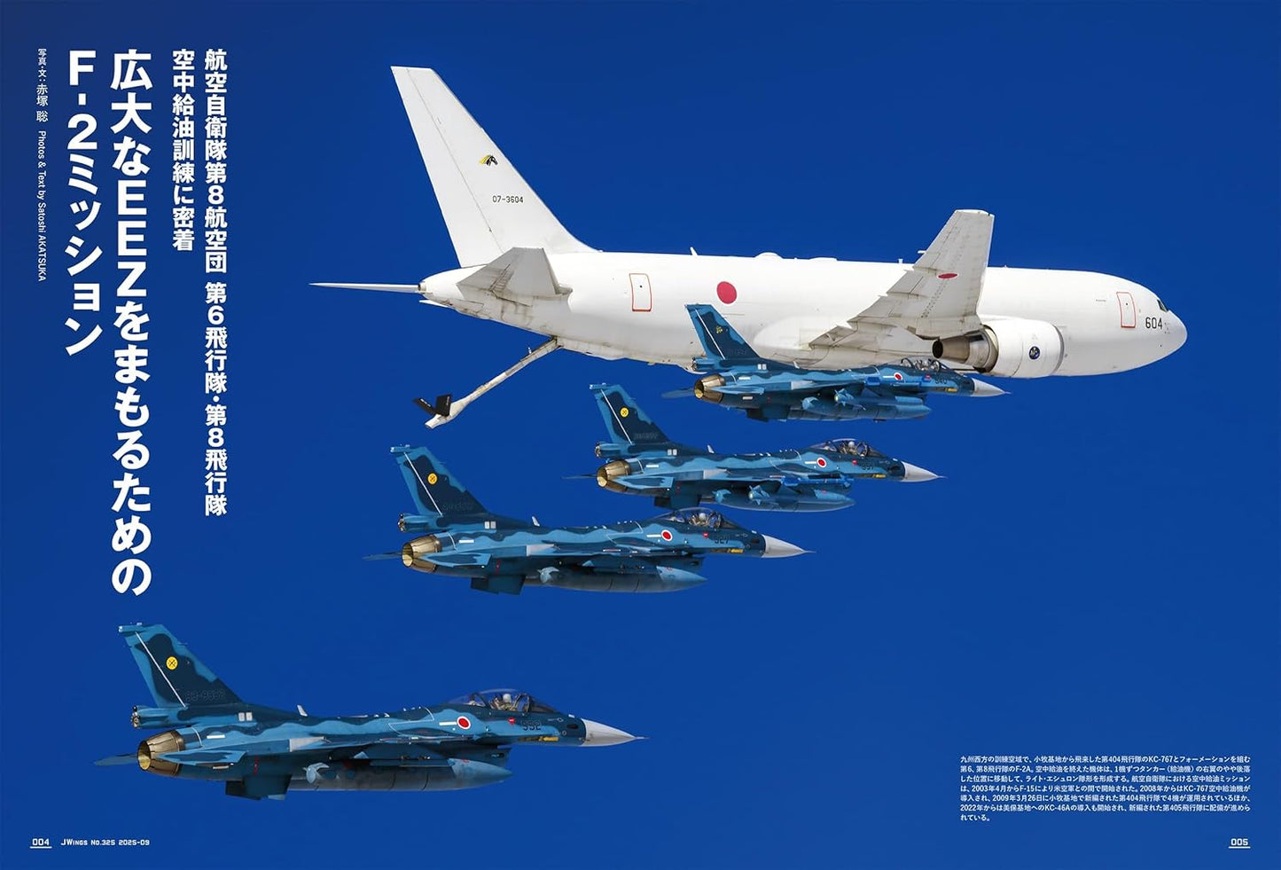 J-Wings September 2025