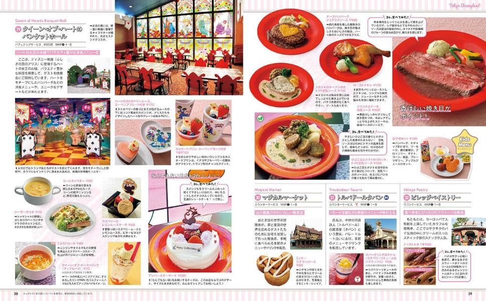 Tokyo Disney Resort Restaurant Guide Book 2026