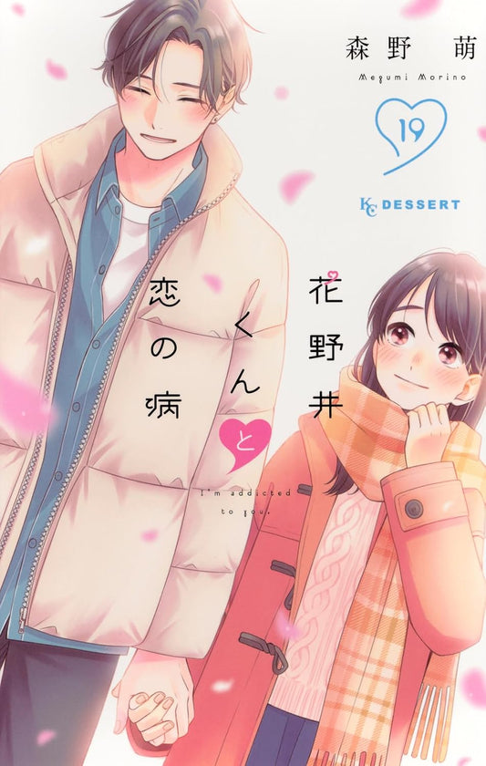 Hananoi-kun to Koi no Yamai Vol.19 cover