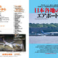 Airline August 2026