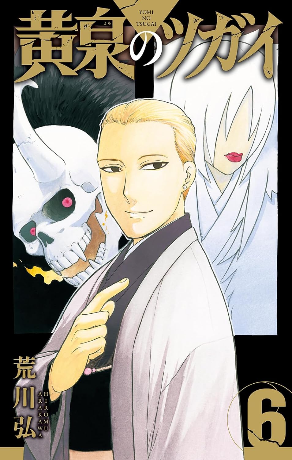 Yomi no Tsugai 6 Special Ed / Comic MOYASHI JAPAN BOOKS