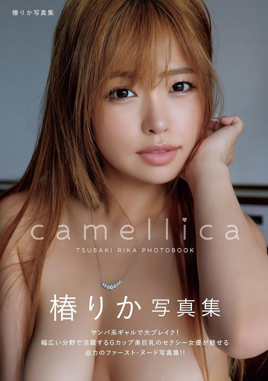 Rika Tsubaki Photobook camellica cover