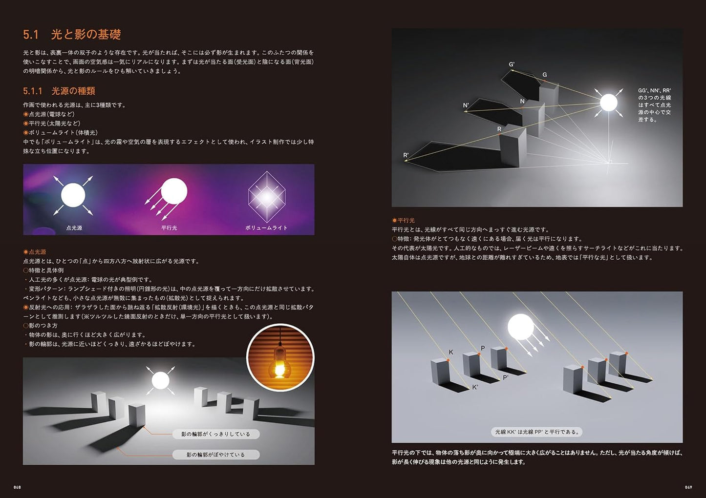 Light Color Drawing: Light, Color and Shadow for Immersive Illustration