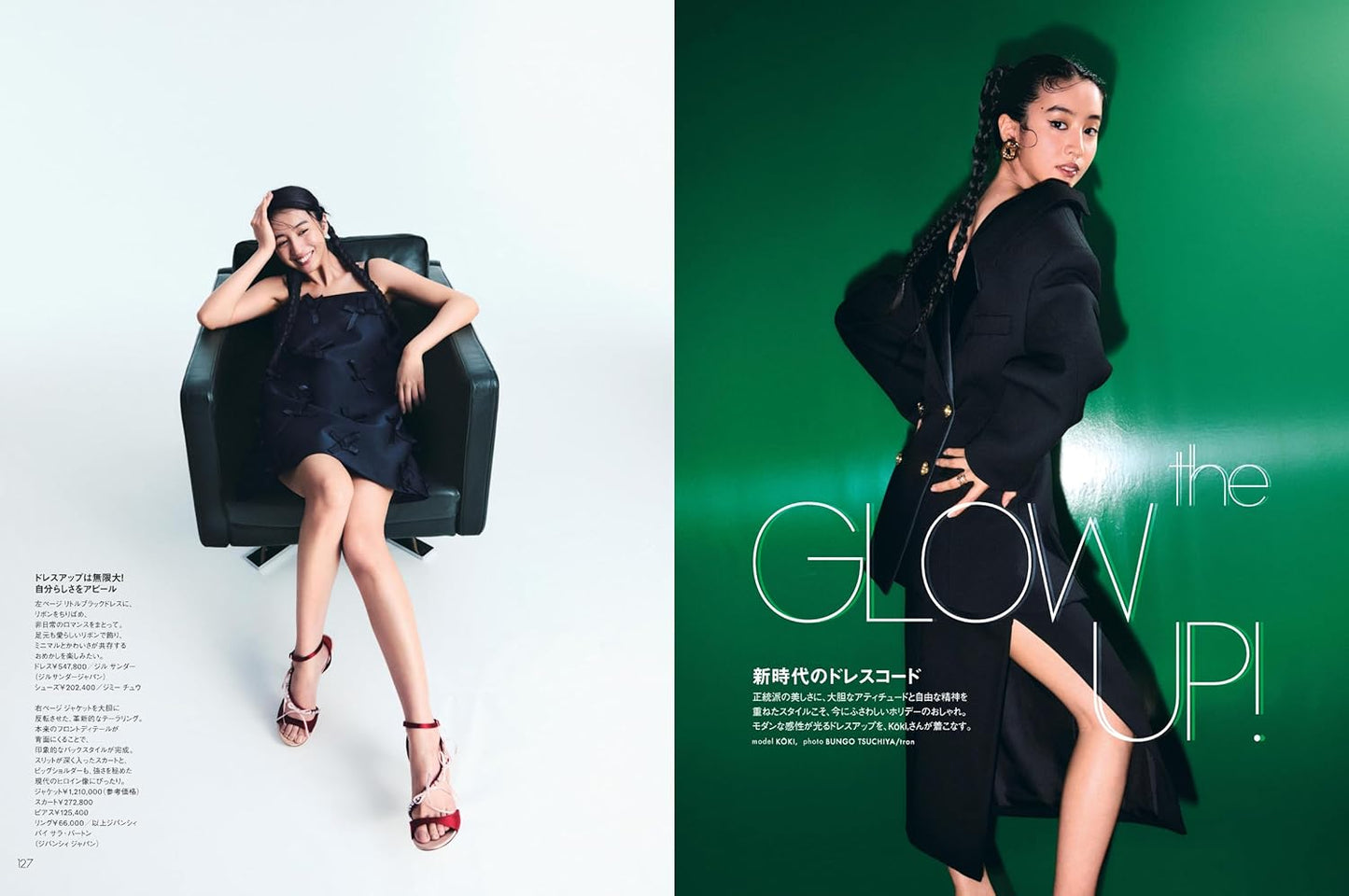 ELLE JAPON January 2026