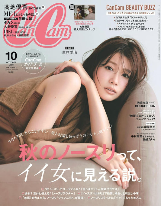 CanCam October 2025