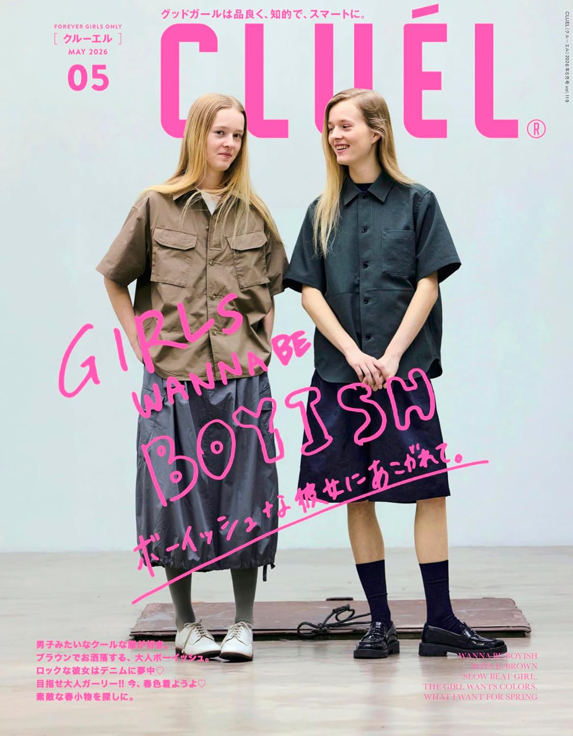 CLUEL May 2026 women's fashion magazine cover