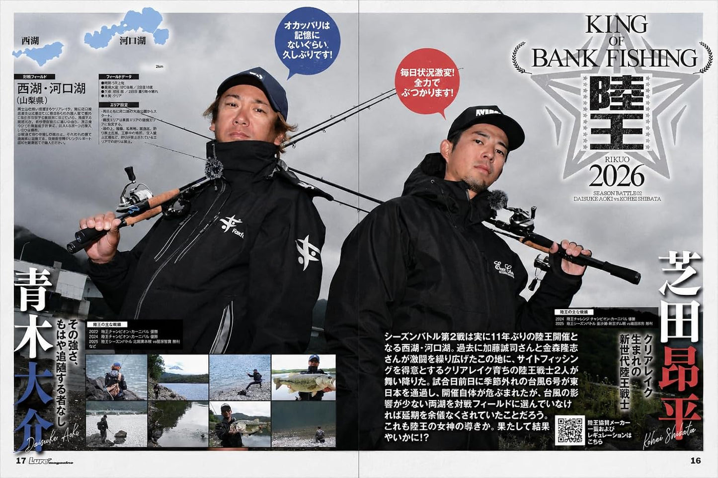 Lure Magazine October 2026