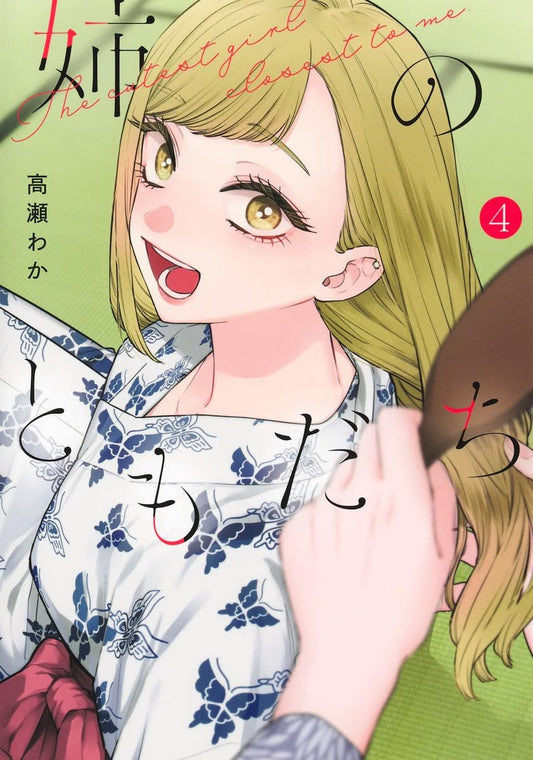 The Cutest Girl Closest to Me volume 4 manga cover