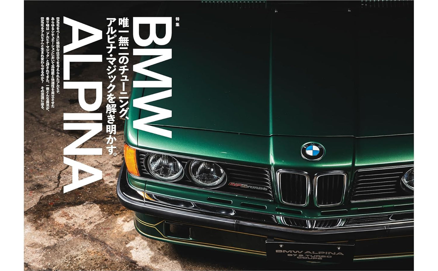 MOTORIST Vol.2 BMW ALPINA