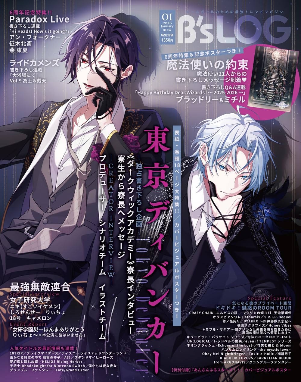 B's-LOG January 2026