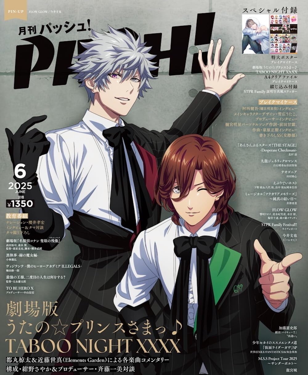 PASH! June 2025