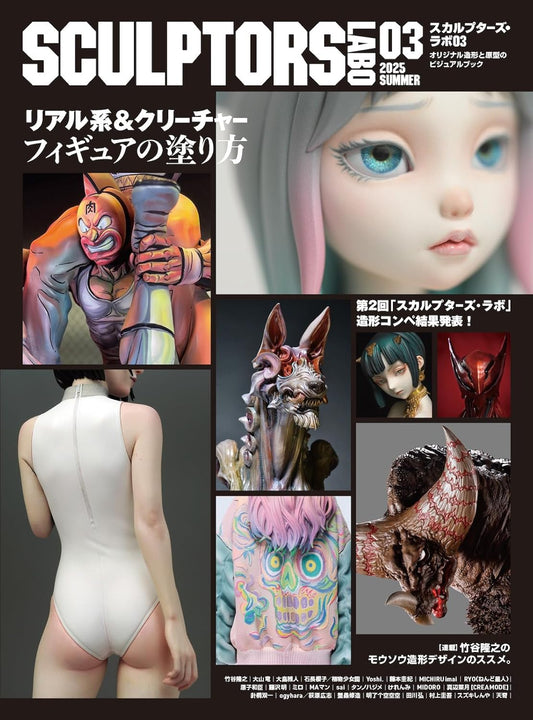 SCULPTORS LAB 03 / Sculpting Visual Book
