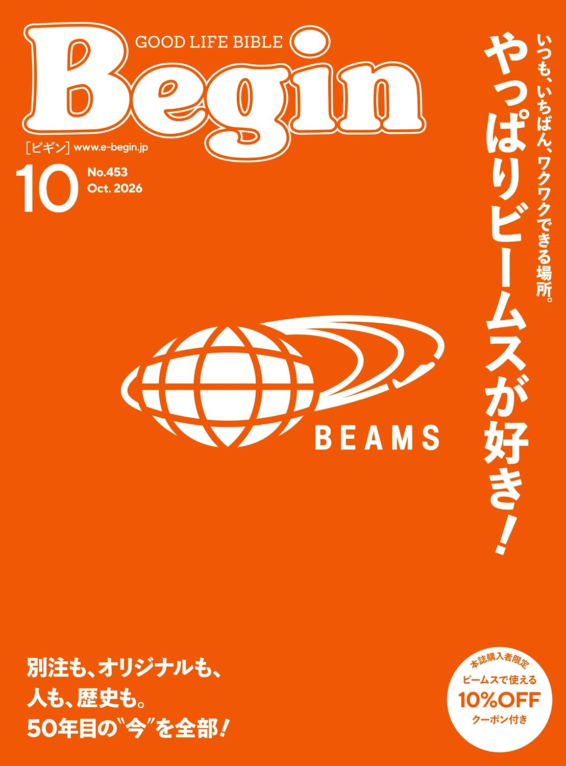 Begin October 2026 cover