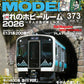 RM Models October 2026 Vol.373 cover