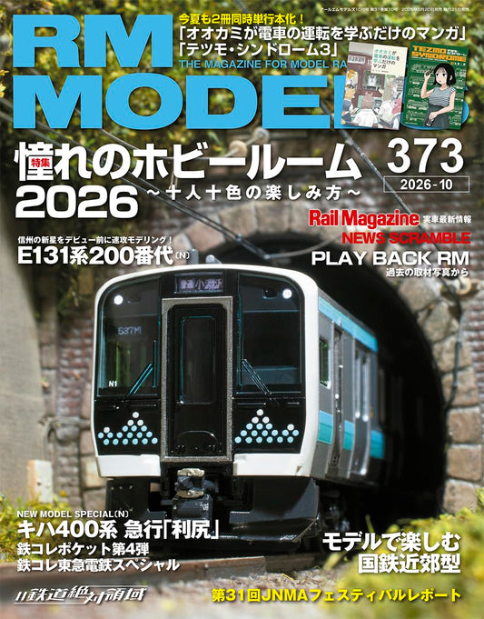 RM Models October 2026 Vol.373 cover