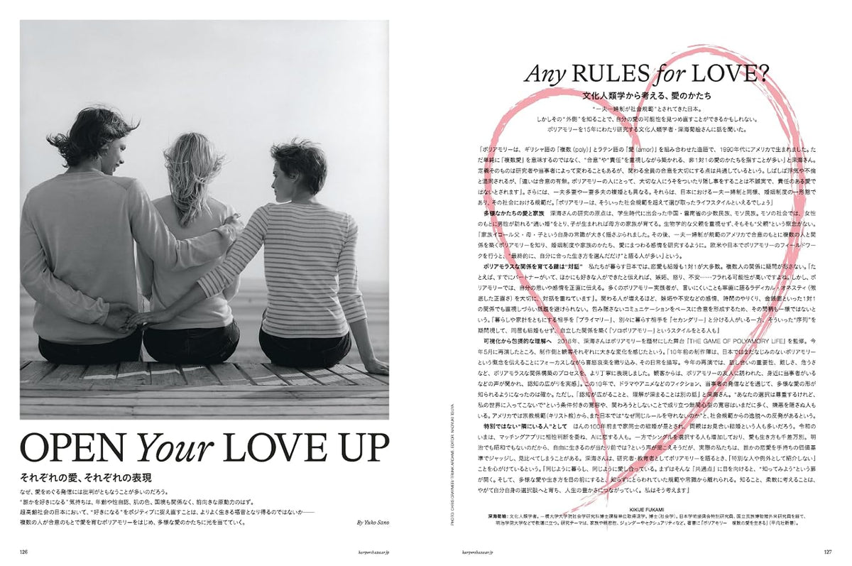 Harper's BAZAAR December 2026