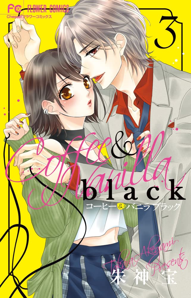 Coffee and Vanilla Black volume 3 manga cover