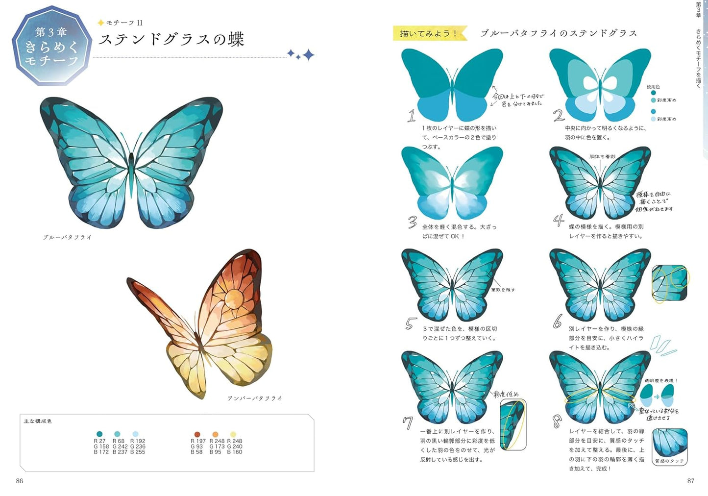 Digital Coloring: Drawing Sparkling Motifs