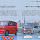 All About BYD RACCO
