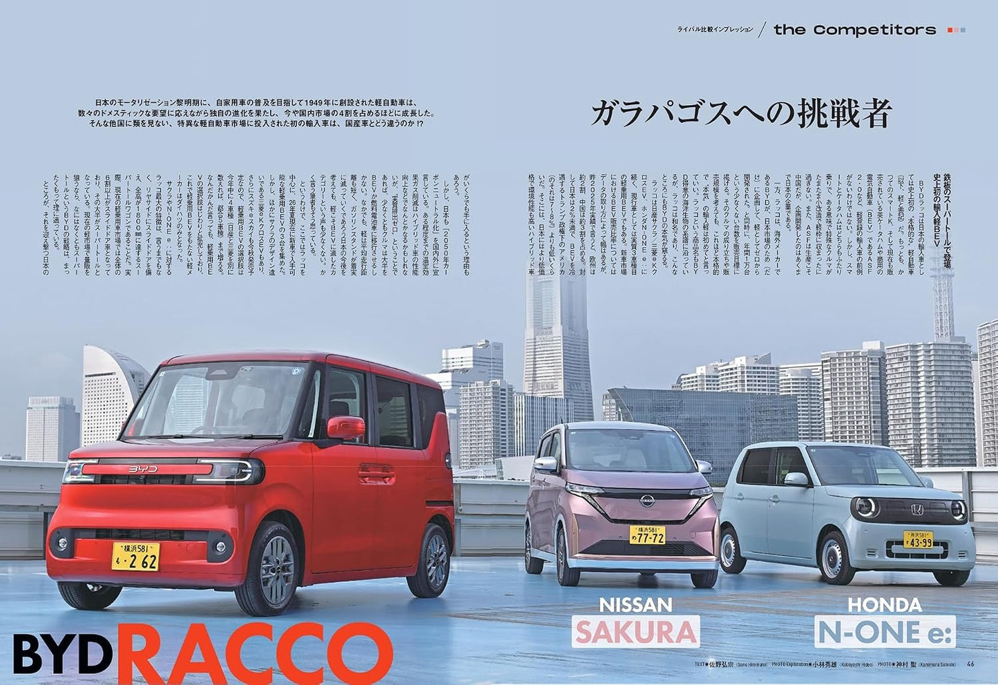 All About BYD RACCO
