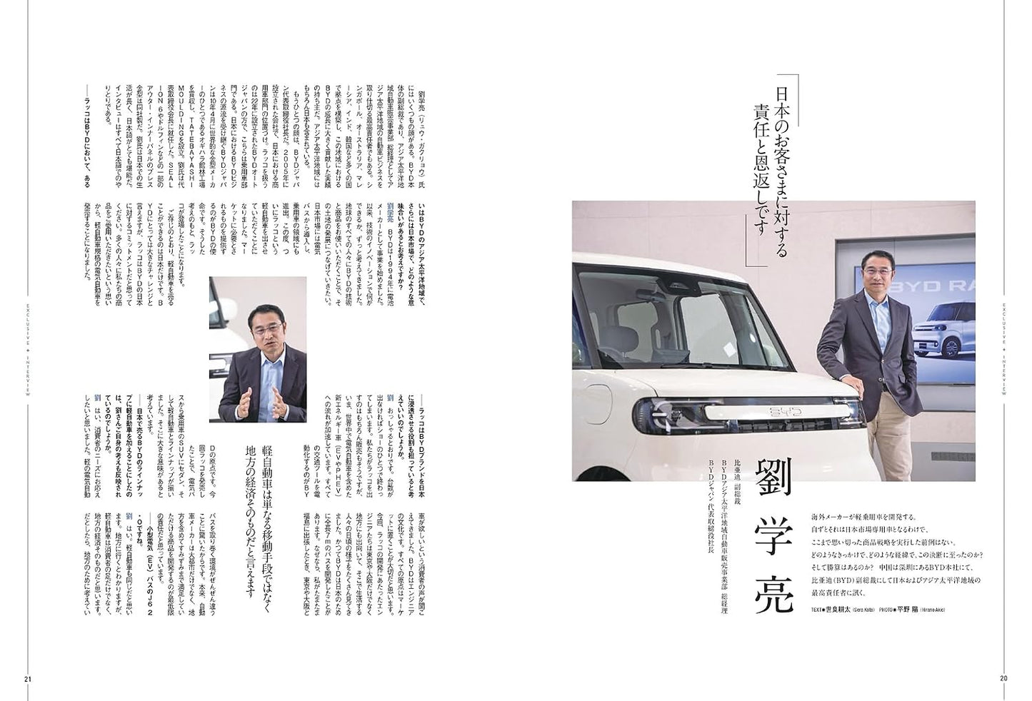 All About BYD RACCO