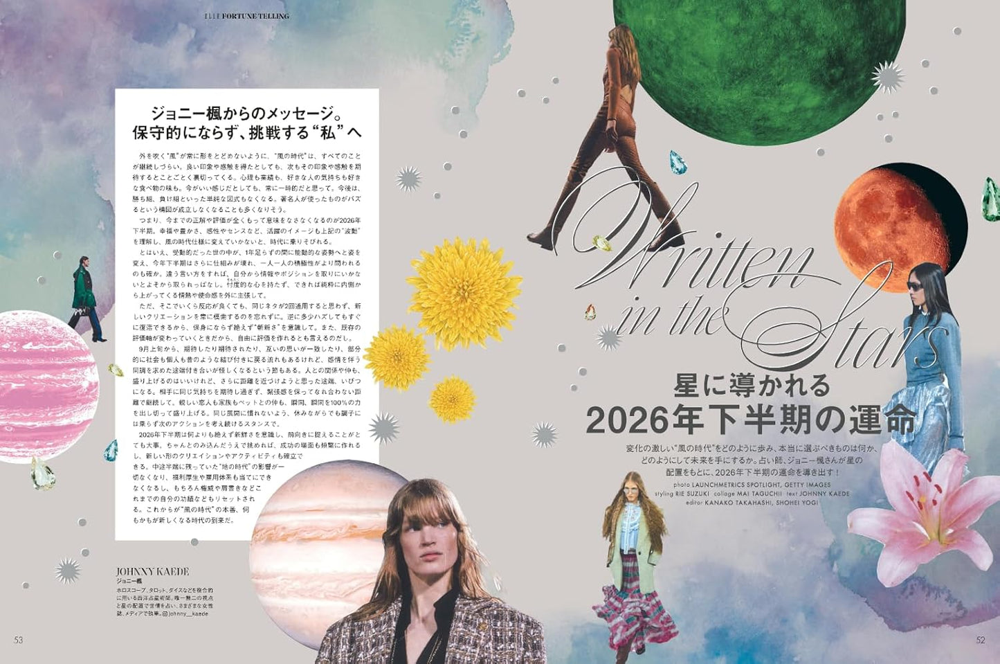 ELLE JAPON July 2026