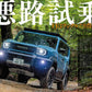 Land Cruiser MANIAX
