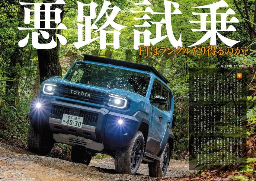 Land Cruiser MANIAX