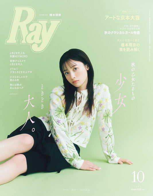 Ray October 2025