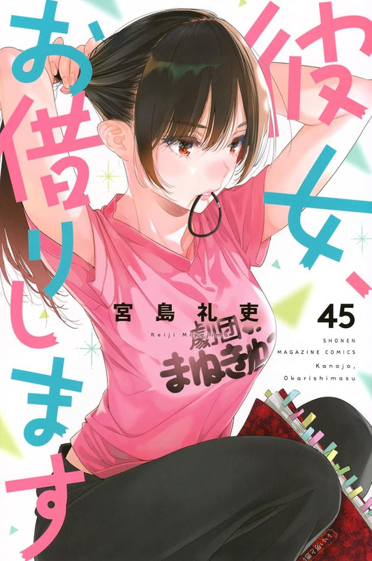Rent-A-Girlfriend volume 45 manga cover