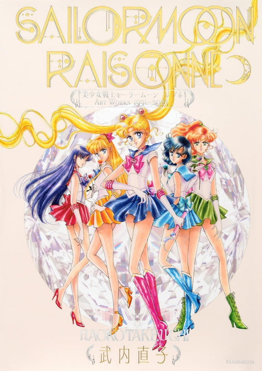 Pretty Guardian Sailor Moon Raisonné ART WORKS illustration book. cover